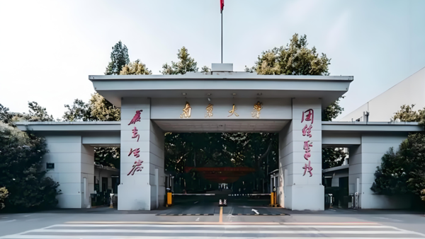 南京大学